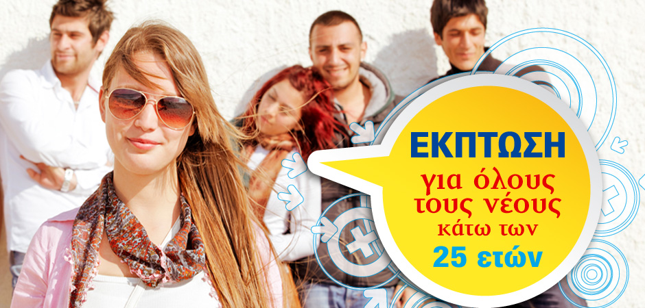 Gellys-Teenagers-Offer2